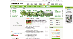 Desktop Screenshot of linguo.com.cn